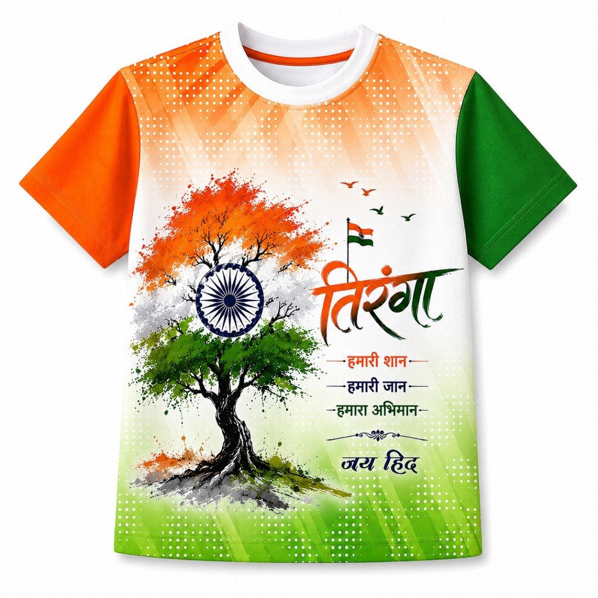 SG Fashion Kids Independence Day T-shirts Set