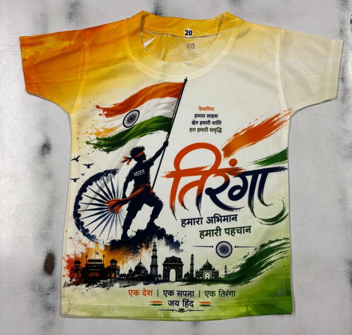 SG Fashion Kids Independence Day T-shirts Set