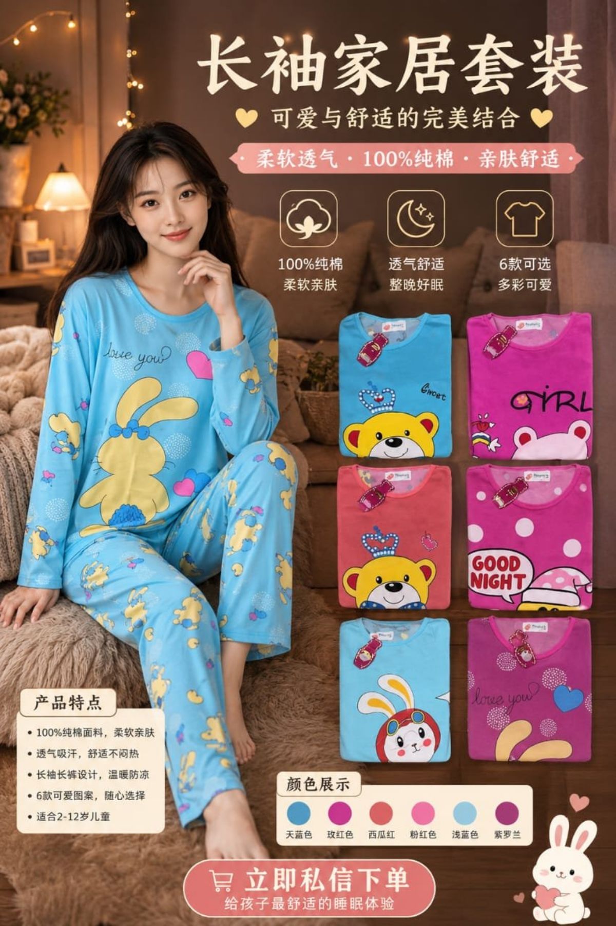 Women's Night Suit- 0389