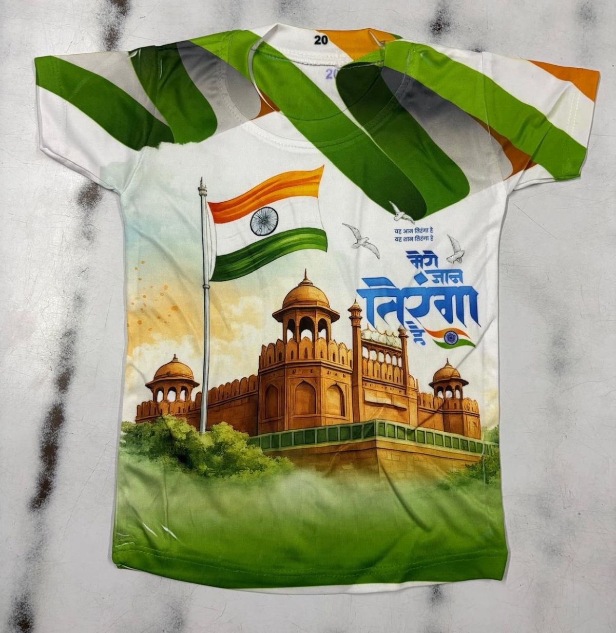 SG Fashion Kids Independence Day T-shirts Set