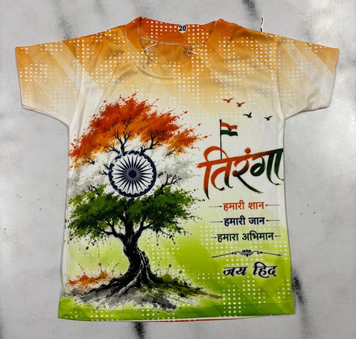 SG Fashion Kids Independence Day T-shirts Set